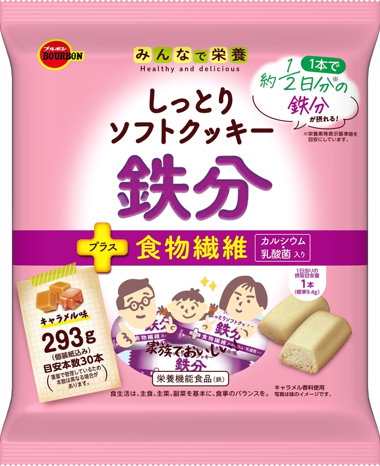 しっとりソフトクッキー鉄分