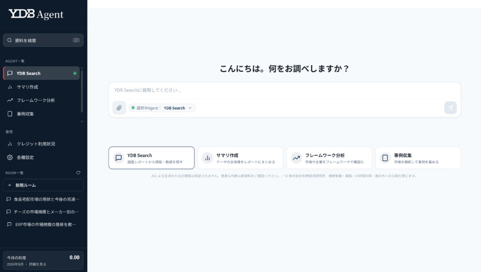 トップページのイメージ