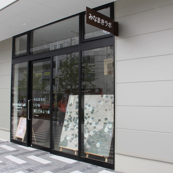 「MAKIフェス」の会場の一部となる「みなまきラボ」