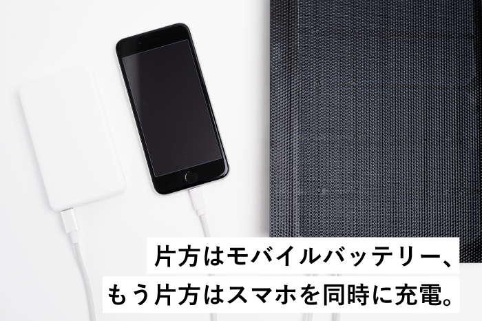 災害時でも電源確保ができる 携帯用ソーラーパネル「ペーパー型太陽