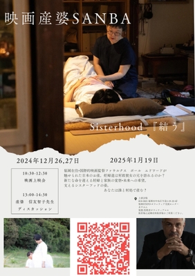 上映会しらせ
