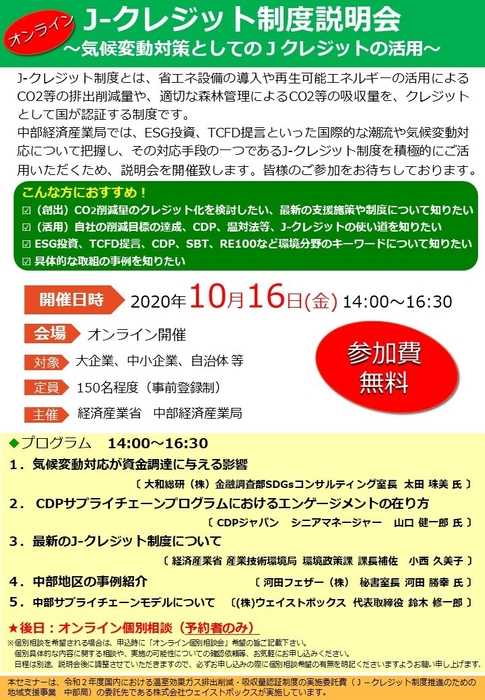 チラシ(表)