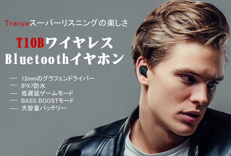 Tranya夏の感謝祭キャンペーン 2