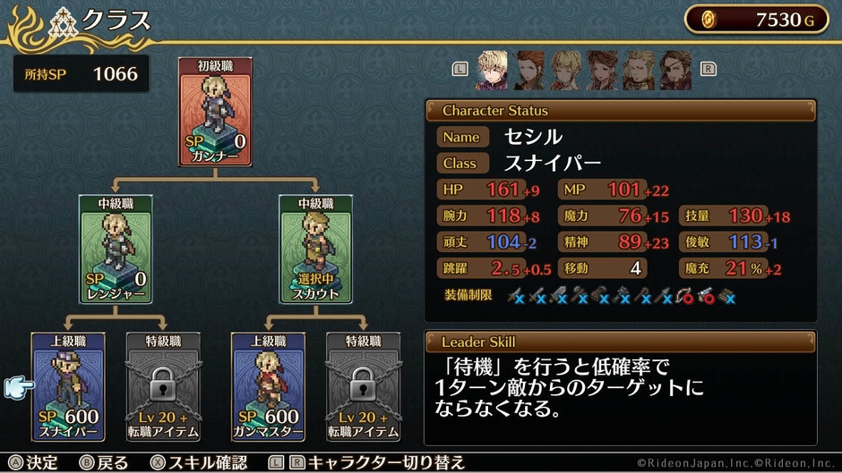 マーセナリーズウィングス04