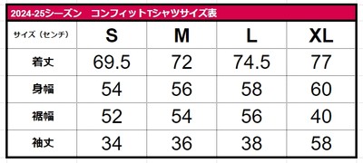 サイズ表