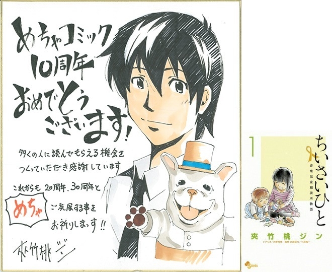 ちいさいひと 青葉児童相談所物語夾竹桃ジン先生