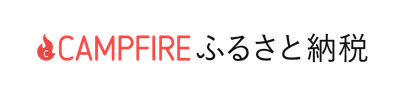 CAMPFIREふるさと納税ロゴ