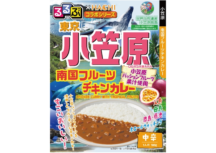 るるぶ×HACHIコラボシリーズ　東京　小笠原　南国フルーツチキンカレー