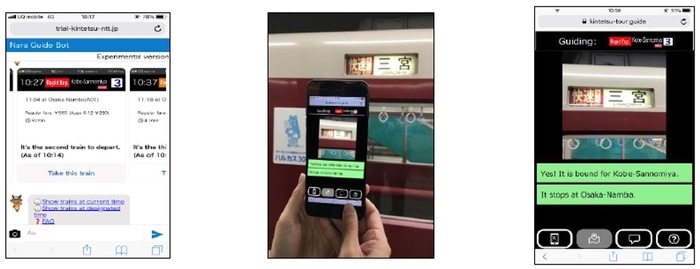本実証実験によるサービスの利用イメージ図