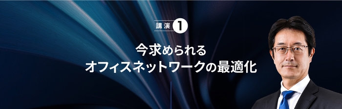 CIO Lounge 理事・元コニカミノルタIT担当執行役　田井 昭 氏