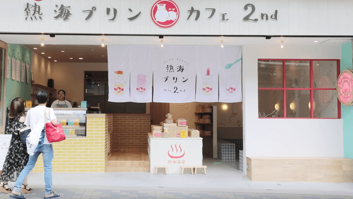 熱海プリンカフェ2nd 外観写真