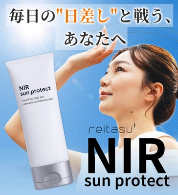 朝のオールインワンにも使える！ “塗る熱中対策”クリーム「NIR sunprotect」6月17日発売