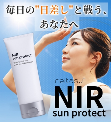 『夏の暑い太陽光から守ってくれる』