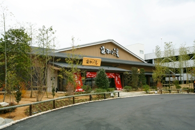 天然温泉 延羽の湯 本店 羽曳野　外観