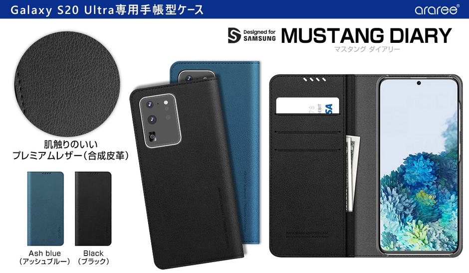 MUSTANG DIARY（マスタングダイアリー）