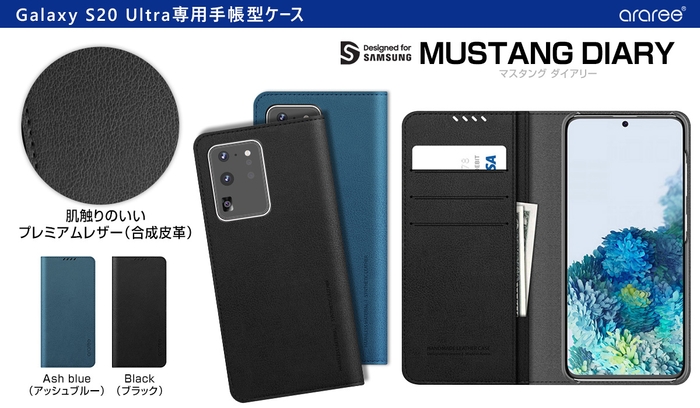 MUSTANG DIARY(マスタングダイアリー)