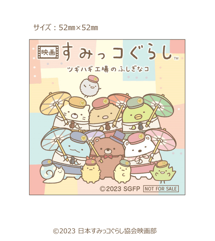 STEP1クリアグッズ　ましかくステッカー