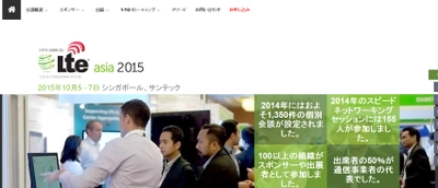 国際会議 「LTE Asia 2015 - LTEアジア 2015年」（Informa Telecoms & Media主催）の参加お申込み受付開始
