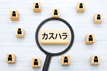 2026年4月、改正法施行で「カスハラ対策」は企業の法的義務へ