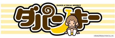 DA PUMP公式キャラクター 「DA PUMKEY」プロジェクトスタート！