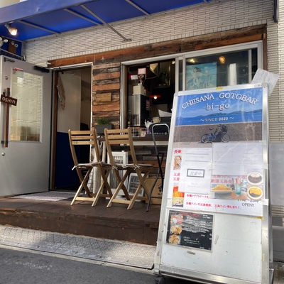 店舗外観