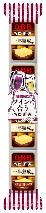 ワインに合うベビーチーズ 一年熟成