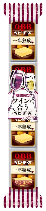 ワインに合うベビーチーズ　一年熟成