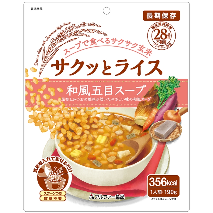 新商品「サクッとライス　和風五目スープ」