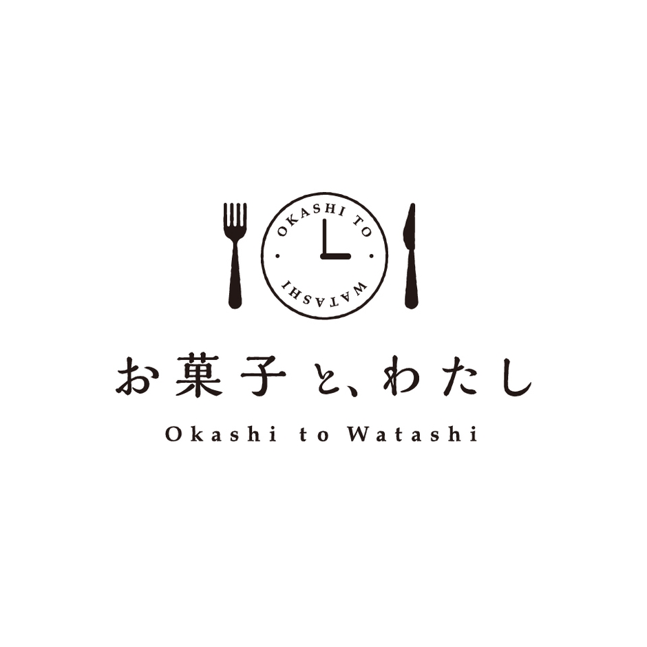 お菓子と、わたしロゴ