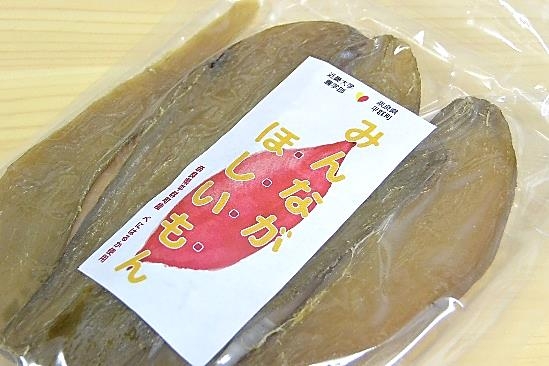 新発売のほし芋「みんながほしいもん」