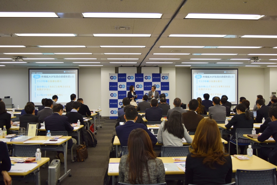 エンカレッジアワード_成果発表