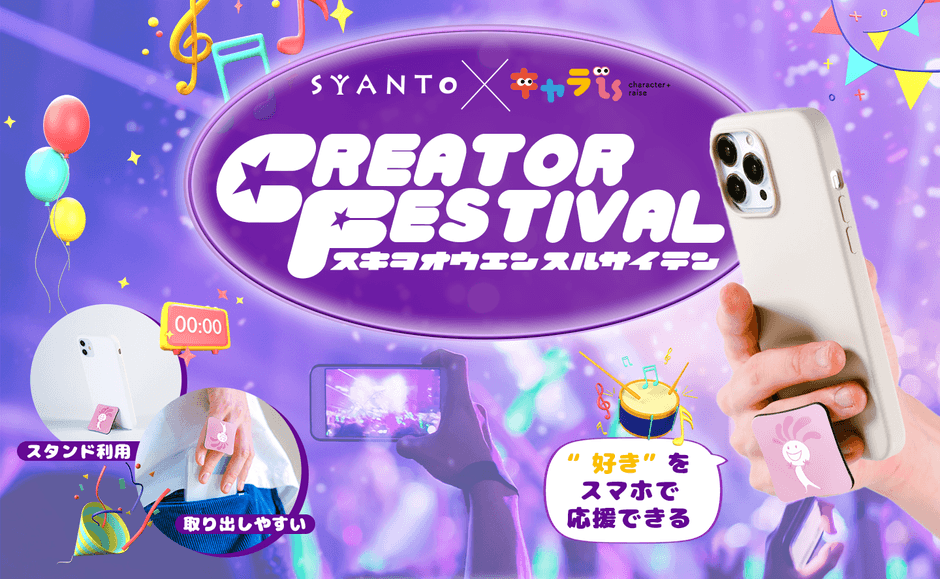 画像1:イベントTOP画像