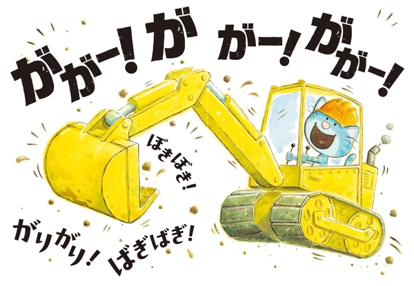 『ほら、いぬだよ！』より