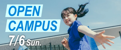 【IPU・環太平洋大学】7/6（土）はオープンキャンパスへGO！「筋肉カーニバル」で最高の夏の思い出を作ろう！