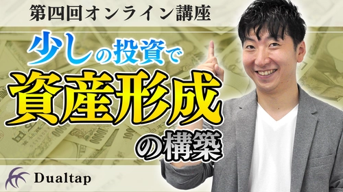 『わかりやすく』『気軽にいつでも』 不動産投資やマンション経営を学べる、 動画講座 第4弾をアップしました