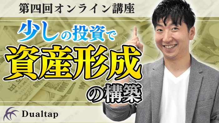 第四回マンション経営セミナー動画画像