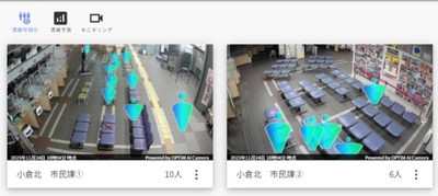 「OPTiM AI Camera」が北九州市のDX化を加速、 混雑状況のデータ化・見える化で業務効率化を実現