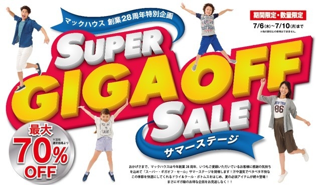 マックハウス創業28周年特別企画 「SUPER GIGA OFF SALE」開催