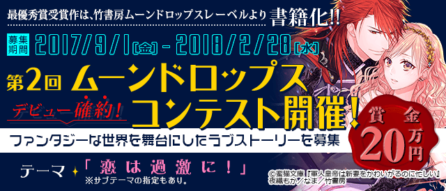 コンテストバナー
