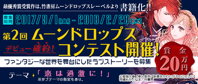 コンテストバナー