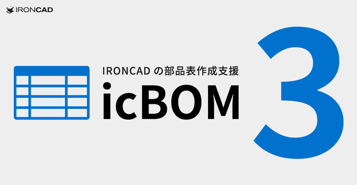 icBOM3