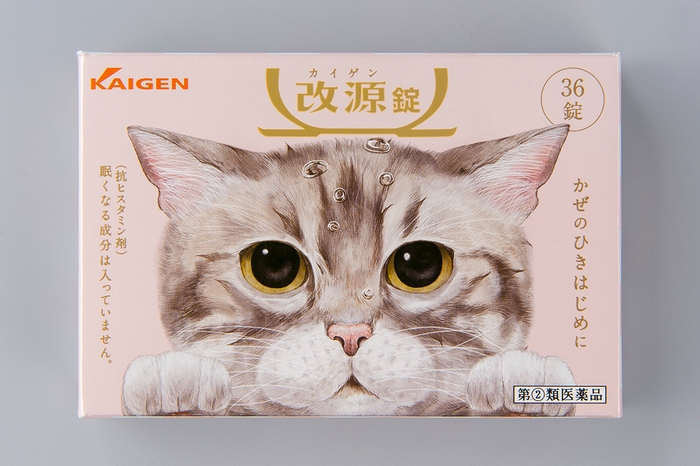 限定パッケージを作成