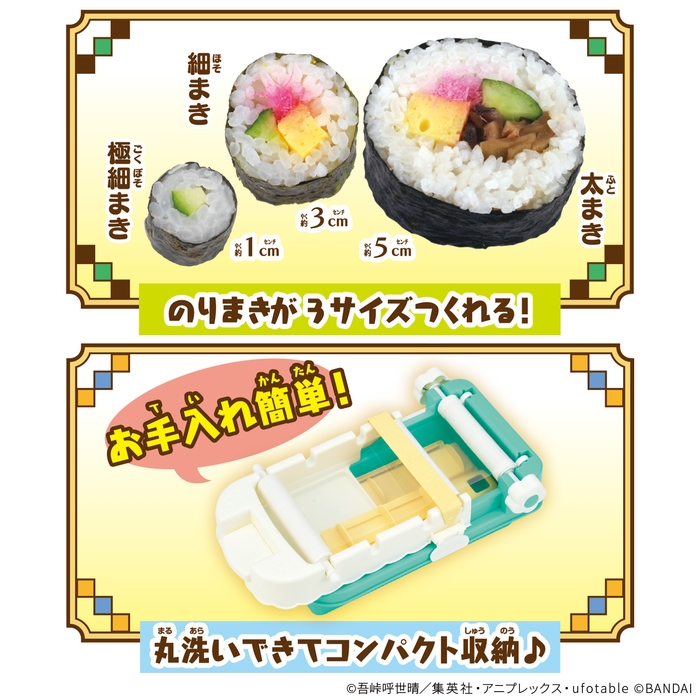 くるりんまっきー 鬼滅の刃 ポイント