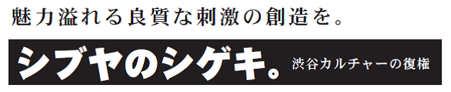 リニューアルコンセプト