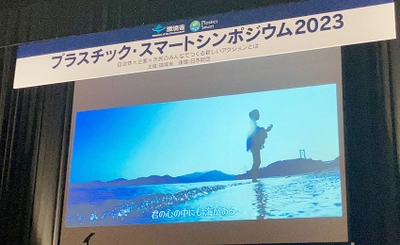 環境省「プラスチック・スマート優良事例アワード」で オーシャンスイープ協会が「広める」部門の年間最優秀賞受賞！