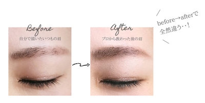 どうですか?眉だけでこんなに変わります!