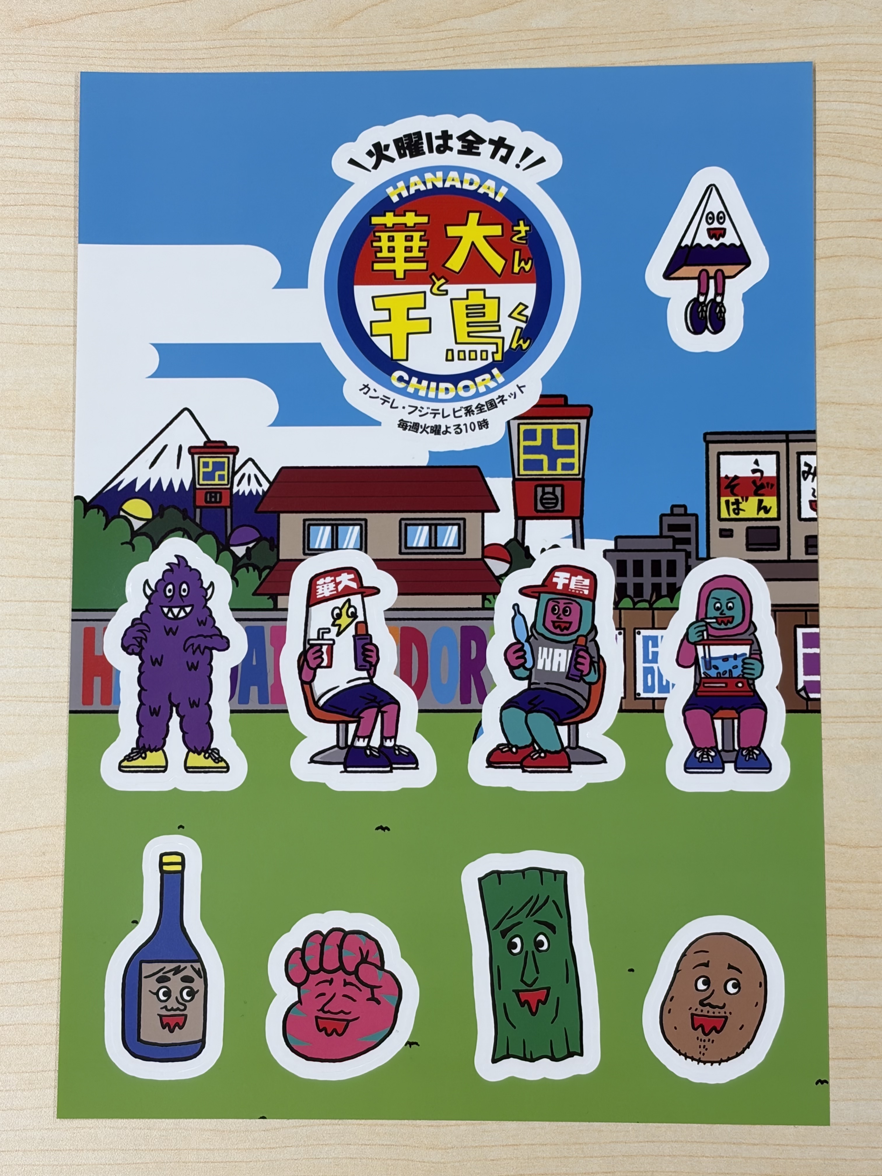 『火曜は全力!華大さんと千鳥くん』ステッカー