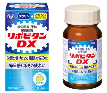 リポビタンDX “朝の持ち越し疲労”を個性派俳優たちによって映像化 『朝の持ち越し疲労劇場～疲れているから、座りたい～』が１０月８日より公開