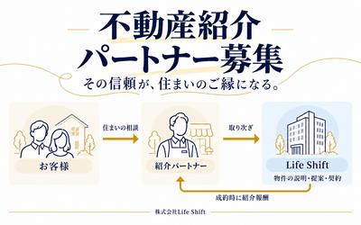 制度の仕組み