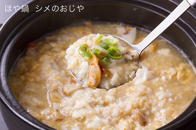 ほや鍋 シメのおじや